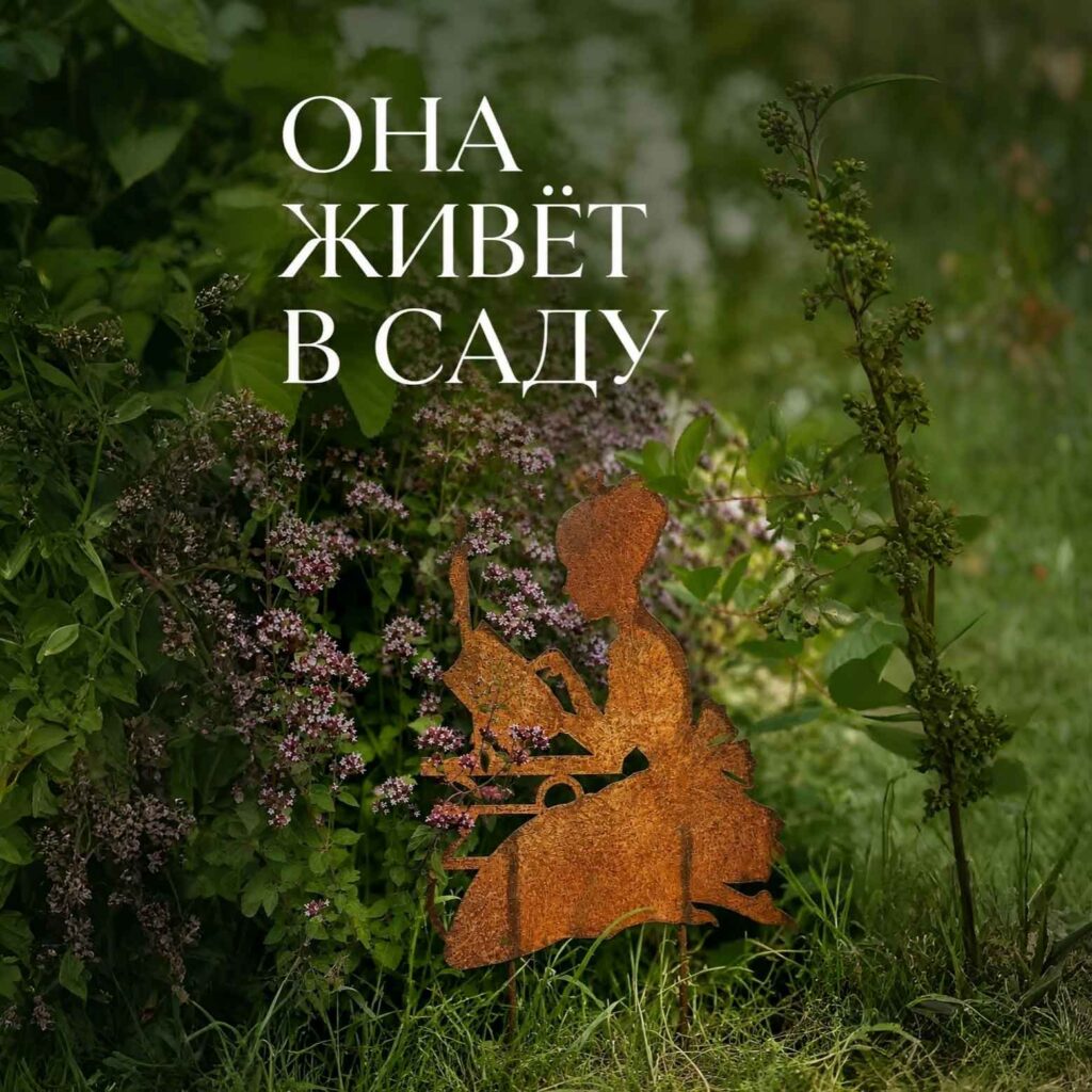 садовый уличный декор