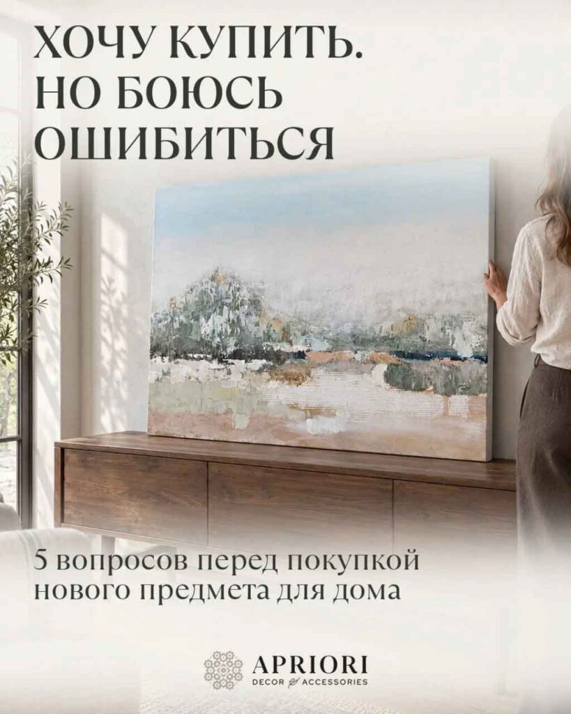 как правильно подобрать картину в интерьер