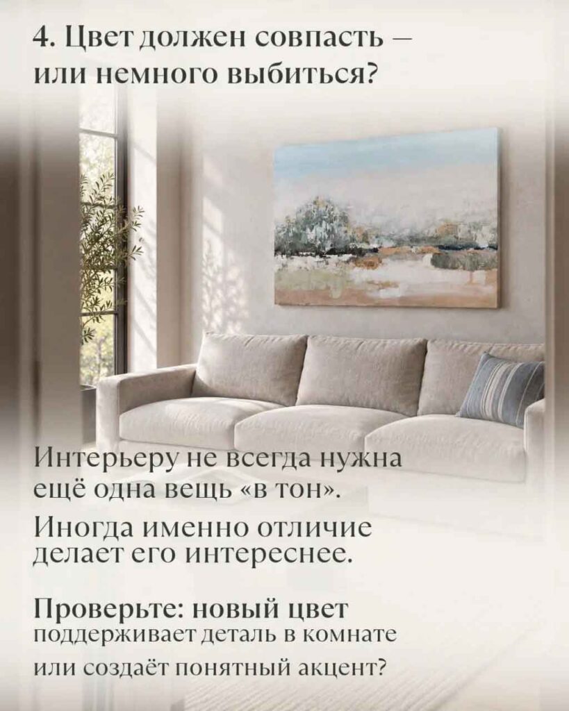как подобрать картину