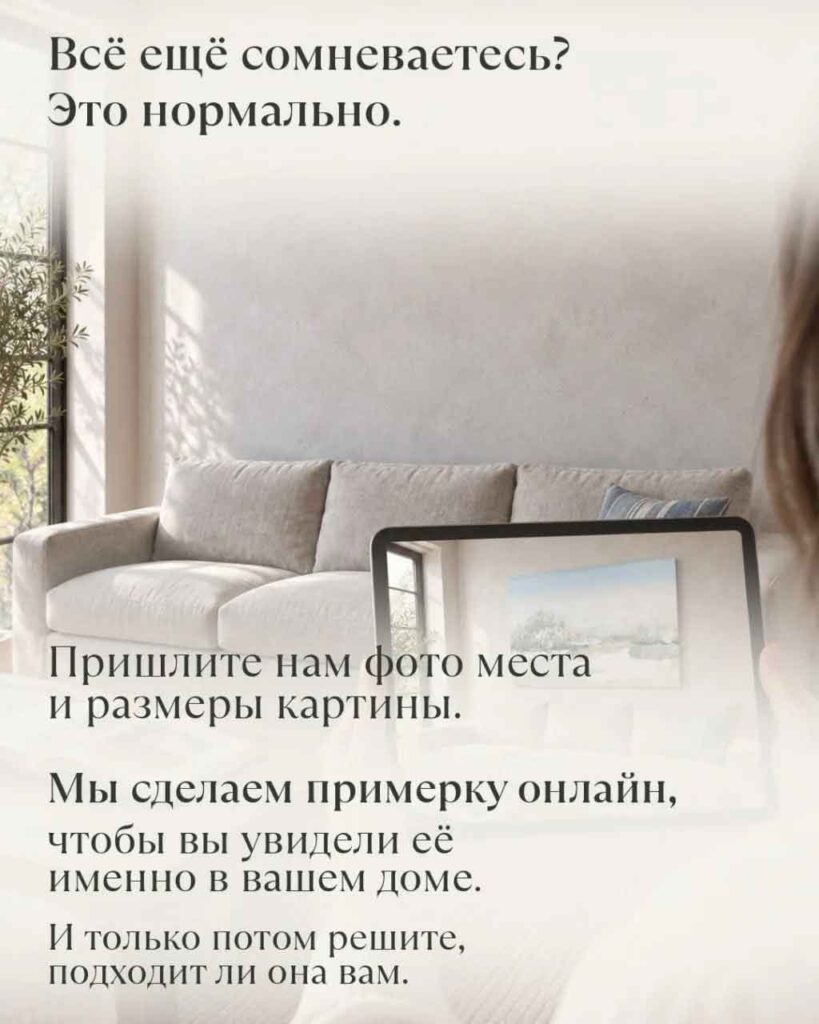 как правильно подбирать картины